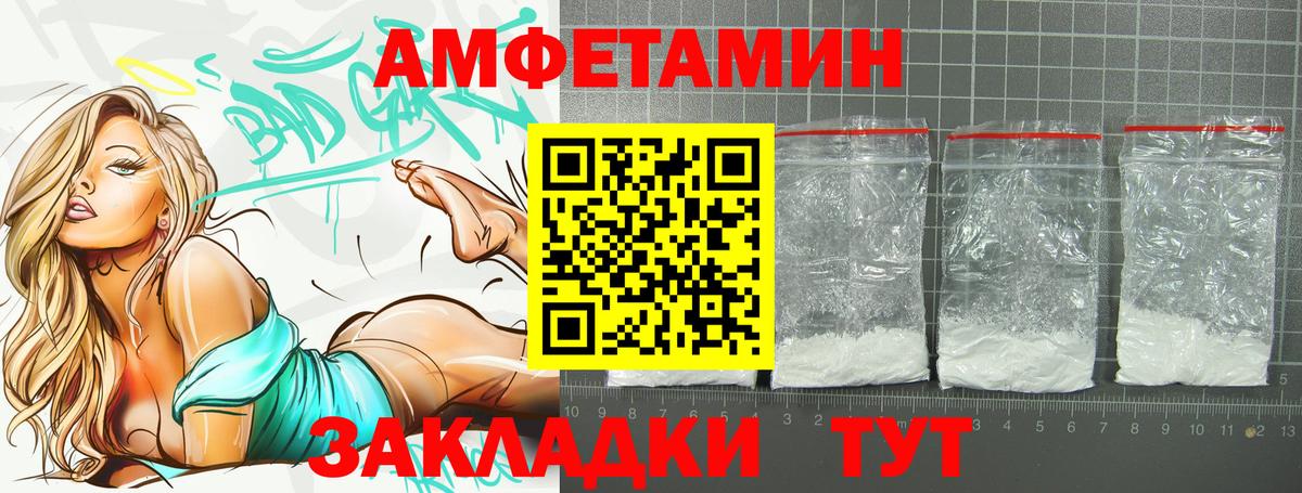 Amphetamine Premium Димитровград