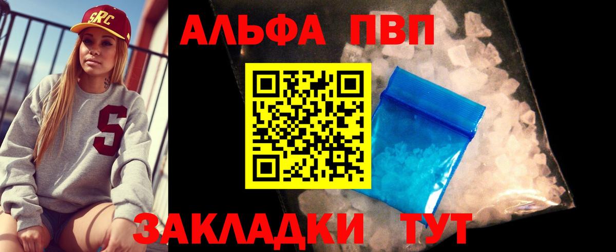 A-PVP мука  Альфа ПВП VHQ  Вход с VPN  Димитровград  Alpha-PVP Соль 