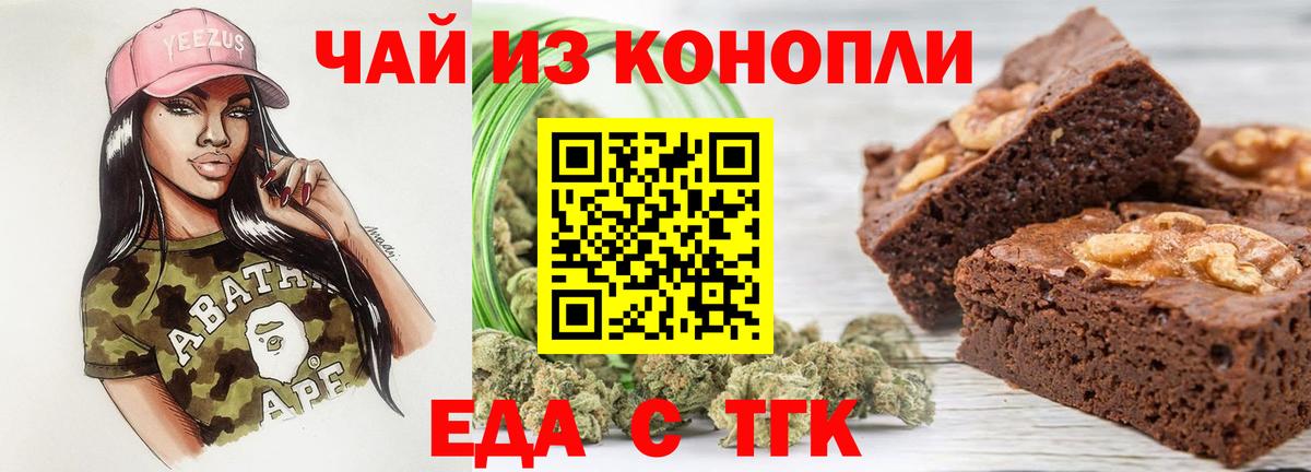Димитровград  Canna-Cookies марихуана  Вход с VPN 