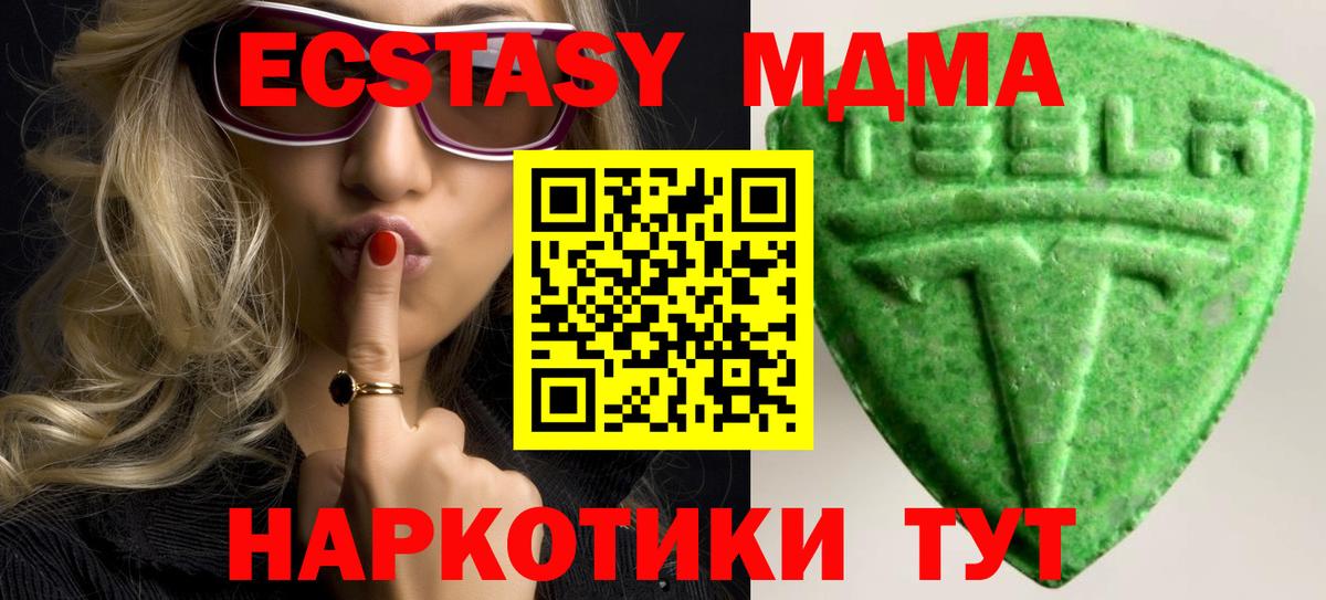 Экстази MDMA  Ecstasy  Экстази Punisher  Димитровград  Вход с VPN 
