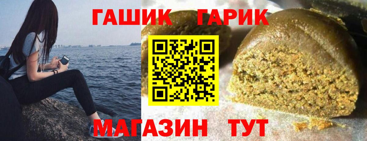 Димитровград  ГАШИШ VHQ  Вход с VPN  Гашиш хэш 