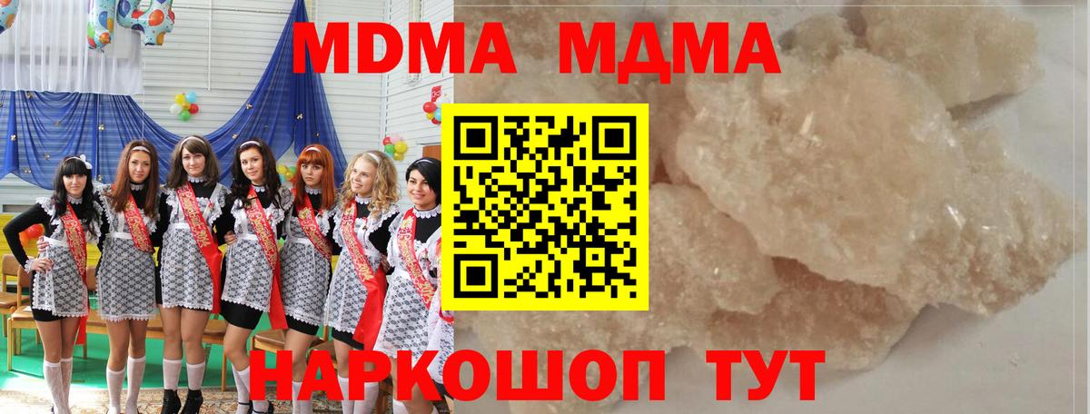 МДМА crystal Димитровград