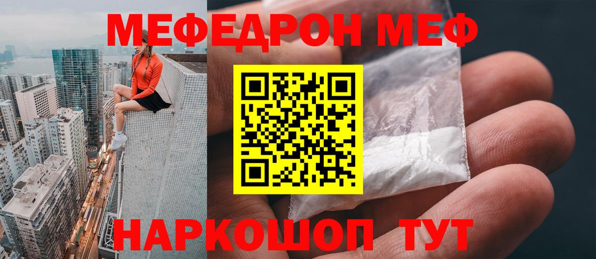 МЯУ-МЯУ мука  МЕФ мука  Димитровград  МЕФ  Вход с VPN 