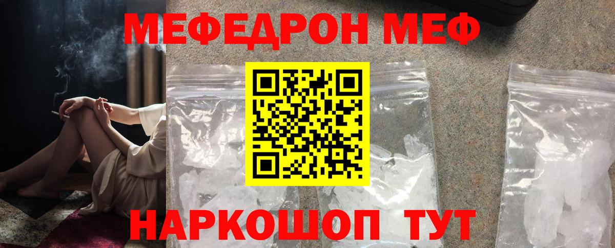 Меф мяу мяу мука Димитровград