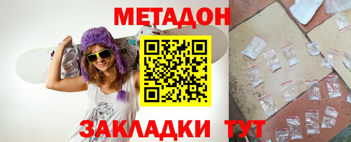 МЕТАДОН VHQ  Вход с VPN  Димитровград 