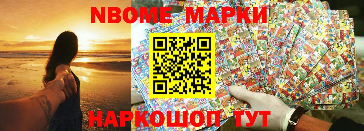 Димитровград  Марки 25I-NBOMe 1,8мг  Вход с VPN 