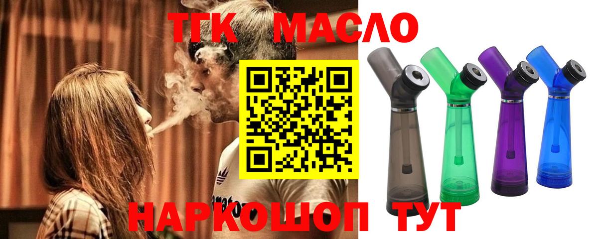 Димитровград  Дистиллят ТГК гашишное масло  Вход с VPN  ТГК жижа 